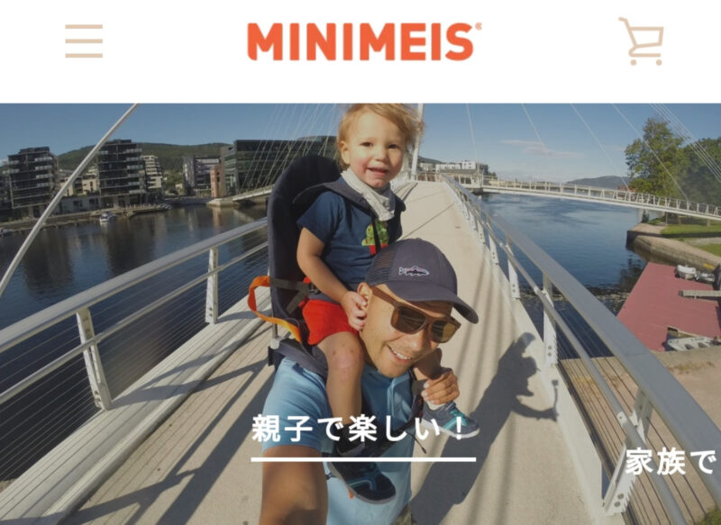 期間限定値下げ  ） MINIMEIS（ミニマイス 抱っこひも/スリング